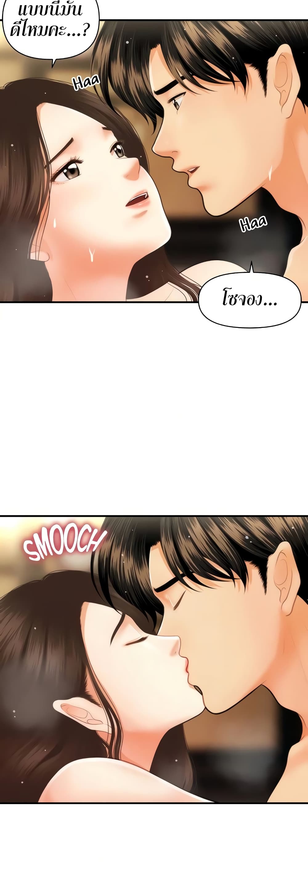 Hey, Handsome – Hey, Handsome – ตอนที่ 59 หน้า 12
