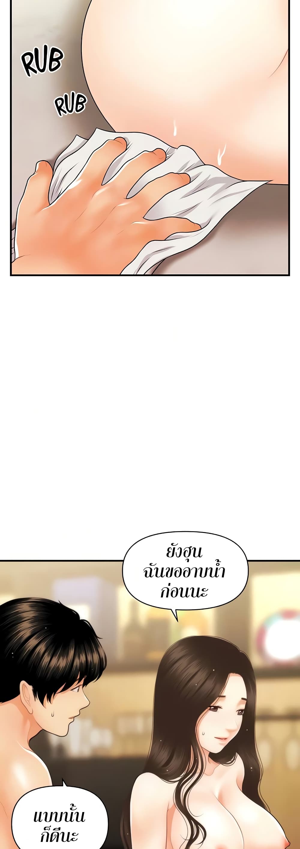 Hey, Handsome – Hey, Handsome – ตอนที่ 59 หน้า 17