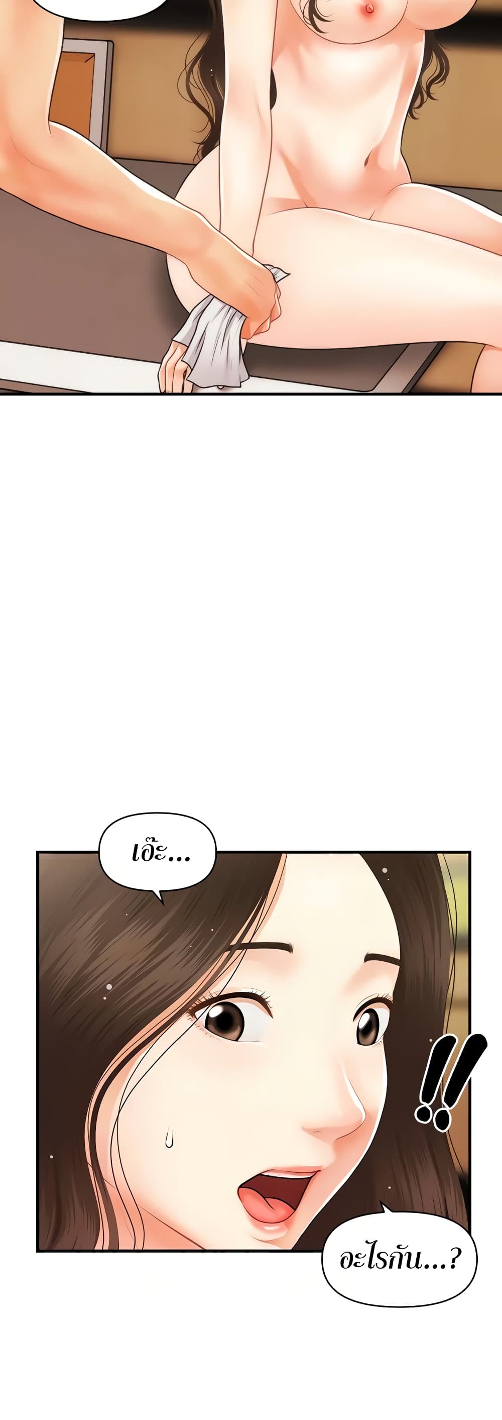 Hey, Handsome – Hey, Handsome – ตอนที่ 59 หน้า 18