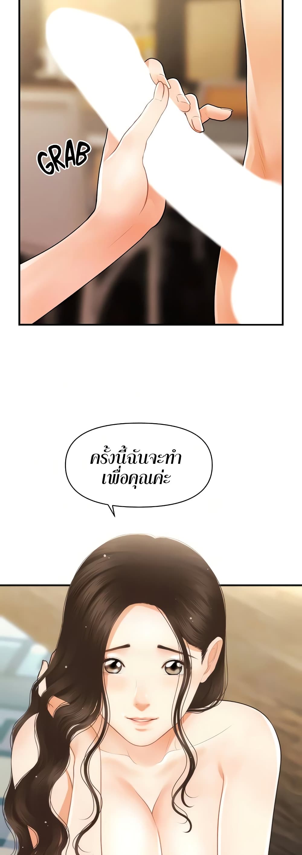 Hey, Handsome – Hey, Handsome – ตอนที่ 59 หน้า 22