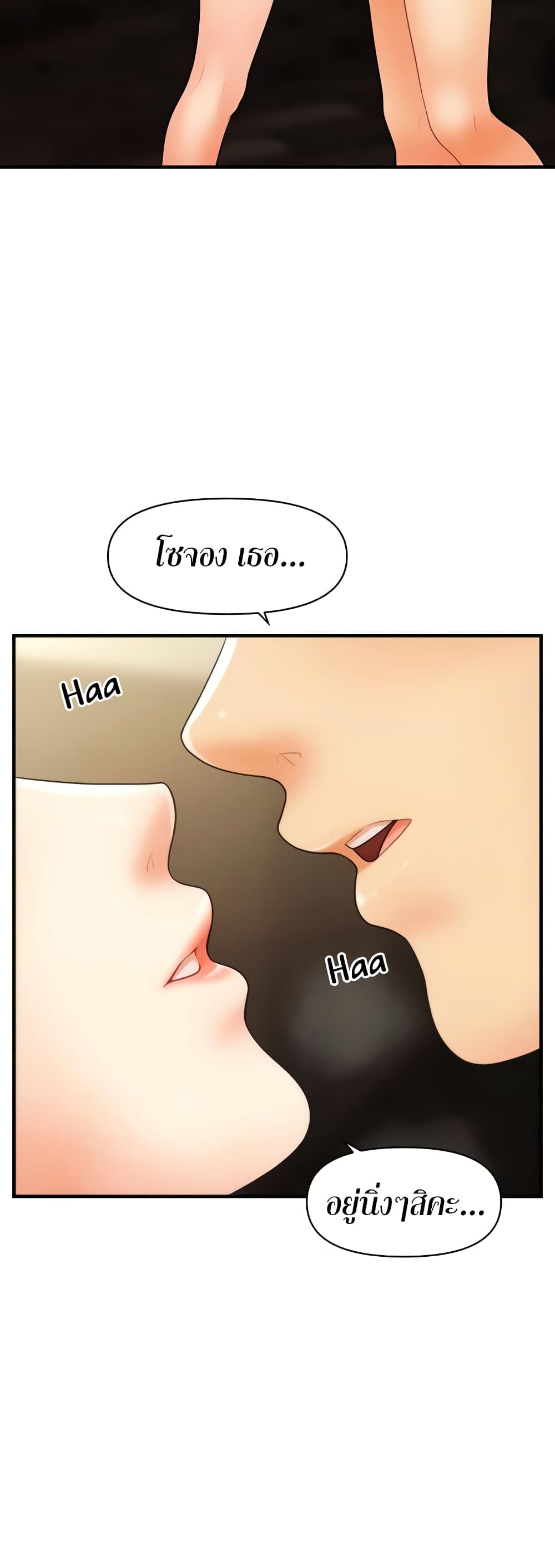 Hey, Handsome – Hey, Handsome – ตอนที่ 59 หน้า 30