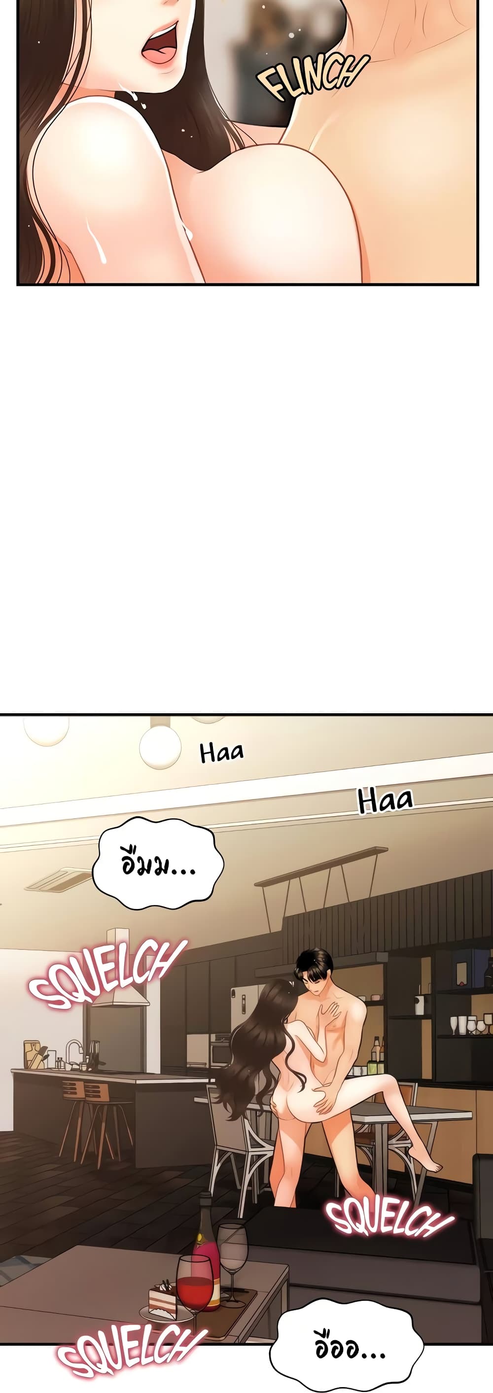Hey, Handsome – Hey, Handsome – ตอนที่ 59 หน้า 33