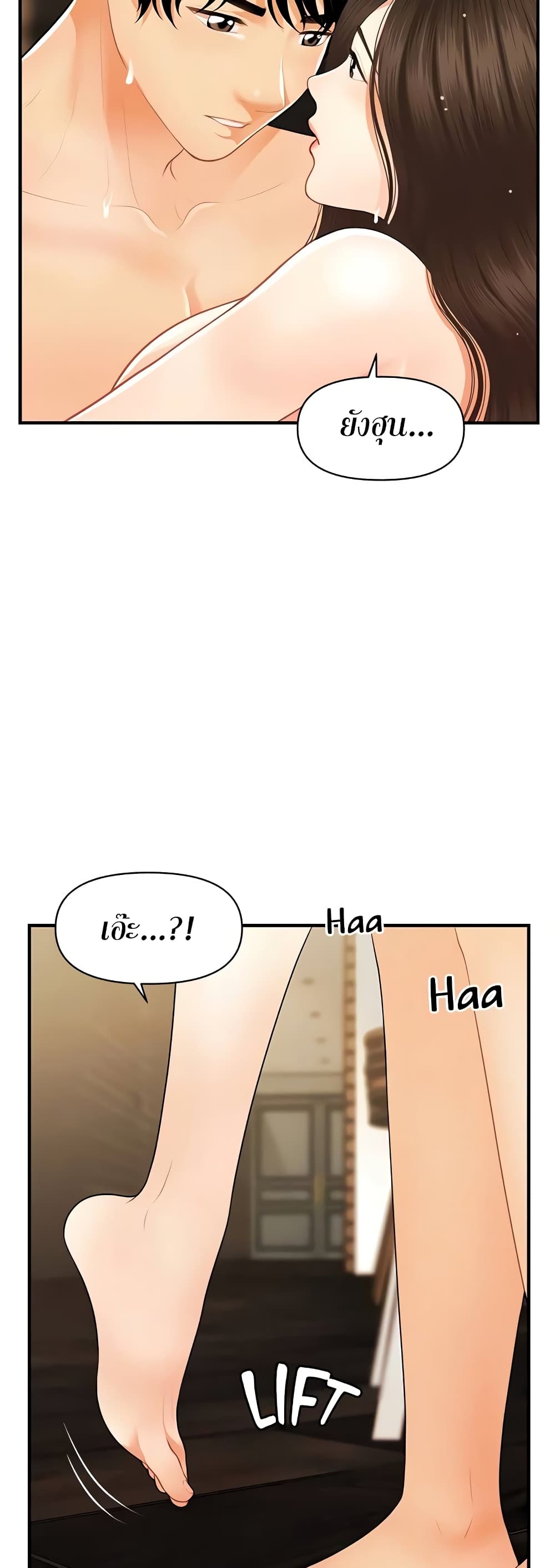 Hey, Handsome – Hey, Handsome – ตอนที่ 59 หน้า 38