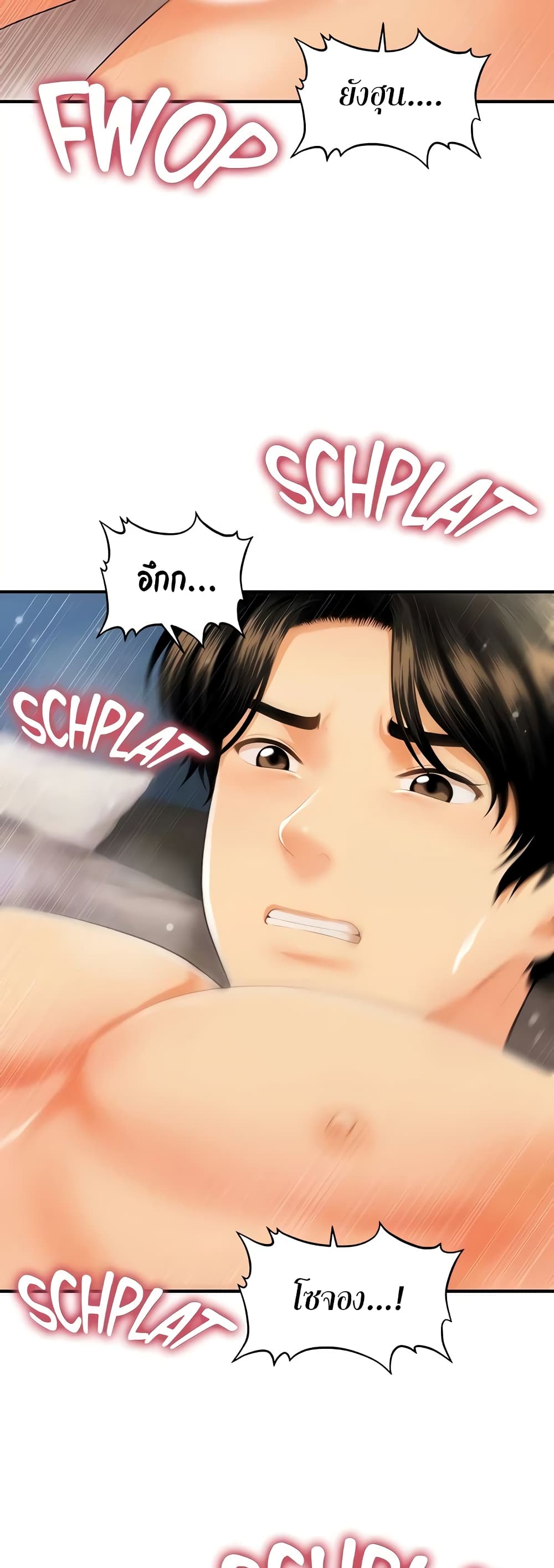 Hey, Handsome – Hey, Handsome – ตอนที่ 59 หน้า 49