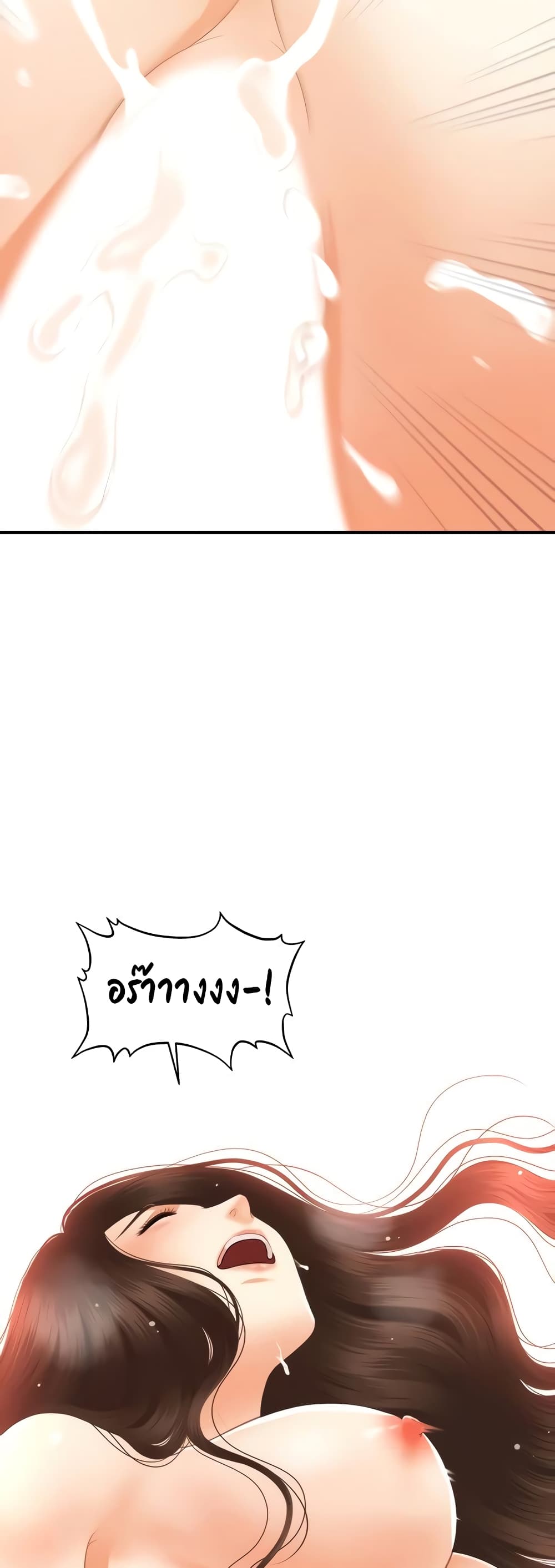 Hey, Handsome – Hey, Handsome – ตอนที่ 59 หน้า 52