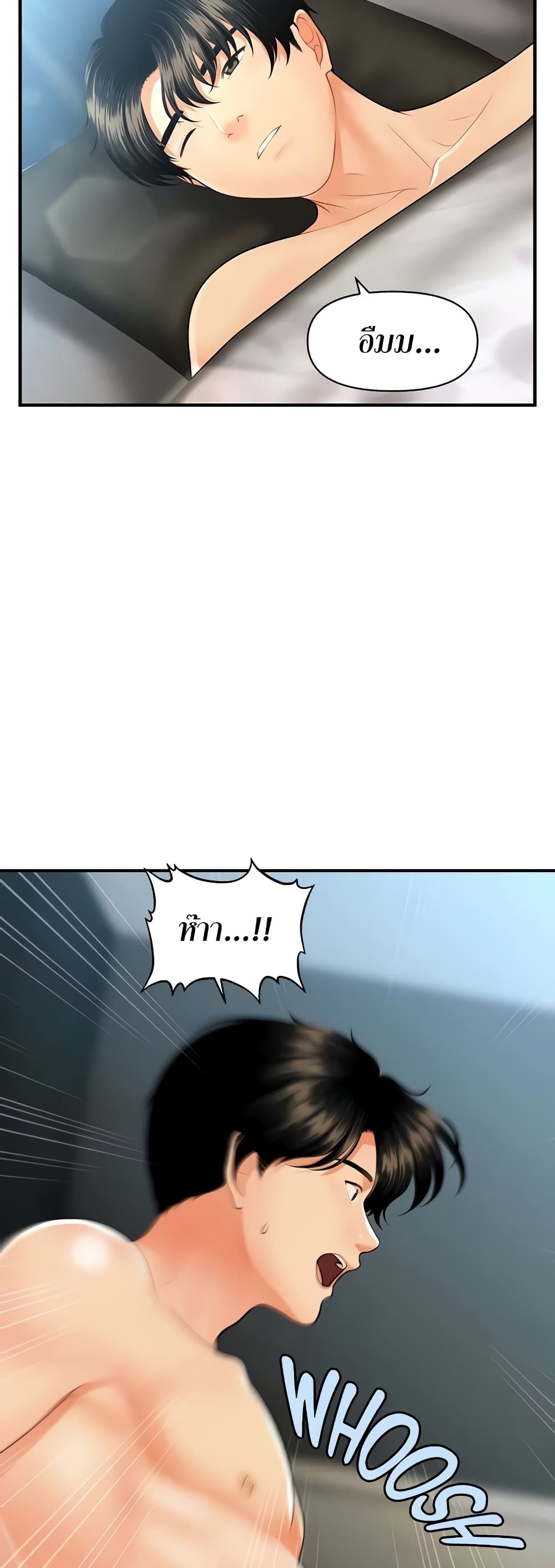 Hey, Handsome – Hey, Handsome – ตอนที่ 59 หน้า 55