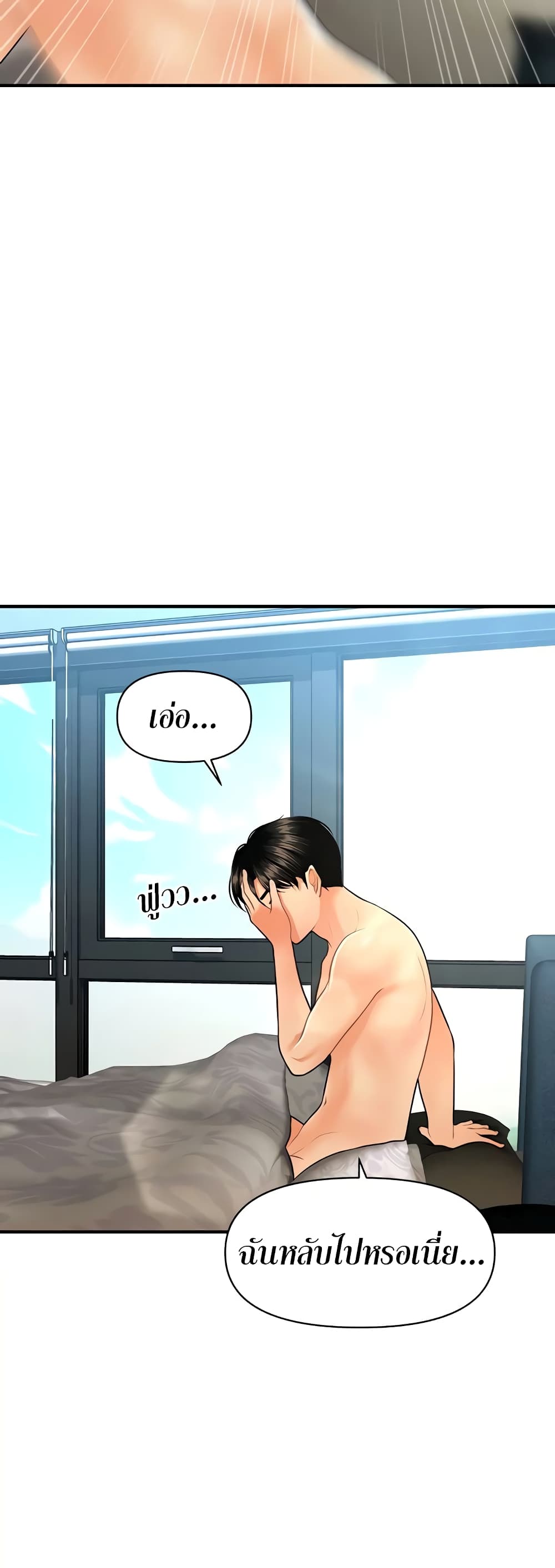 Hey, Handsome – Hey, Handsome – ตอนที่ 59 หน้า 56