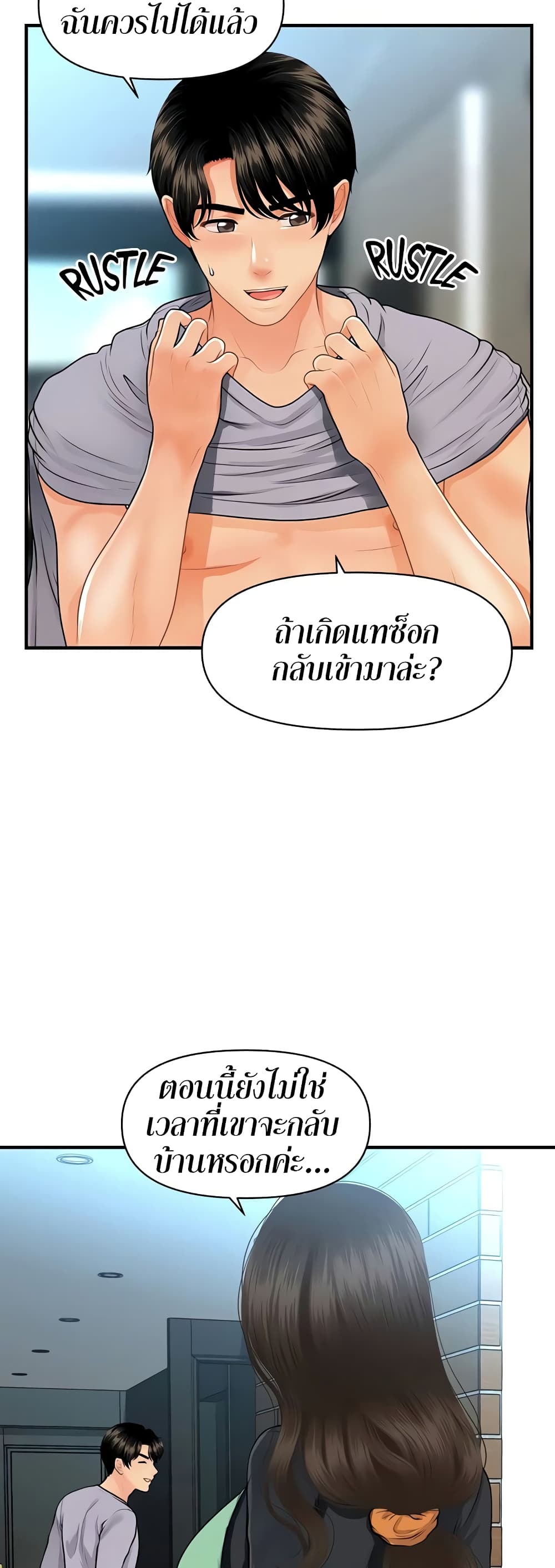 Hey, Handsome – Hey, Handsome – ตอนที่ 59 หน้า 58