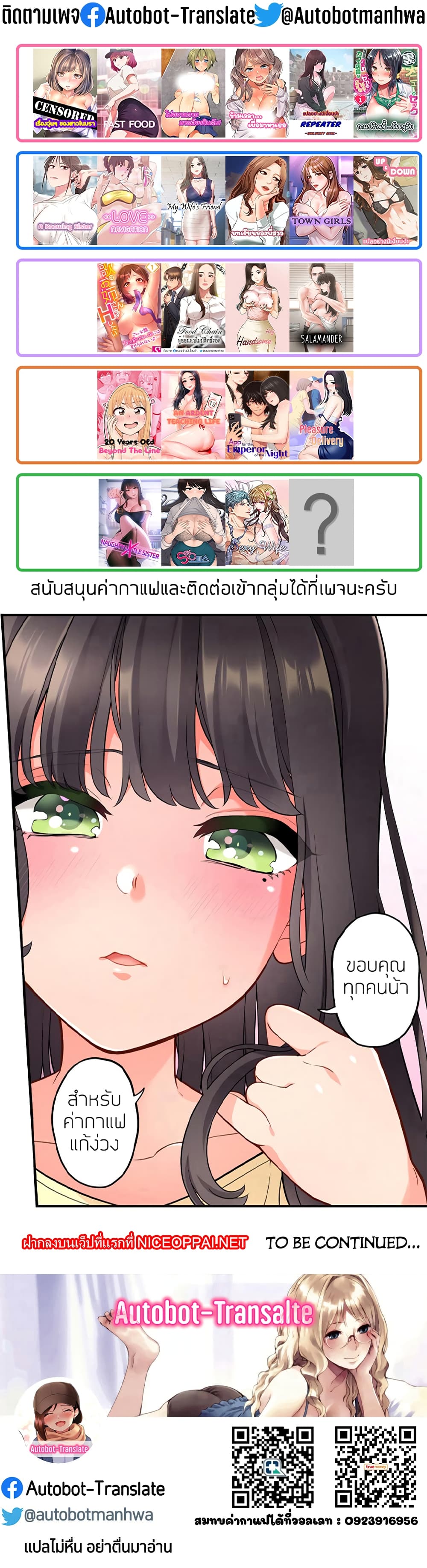 Hey, Handsome – Hey, Handsome – ตอนที่ 59 หน้า 62