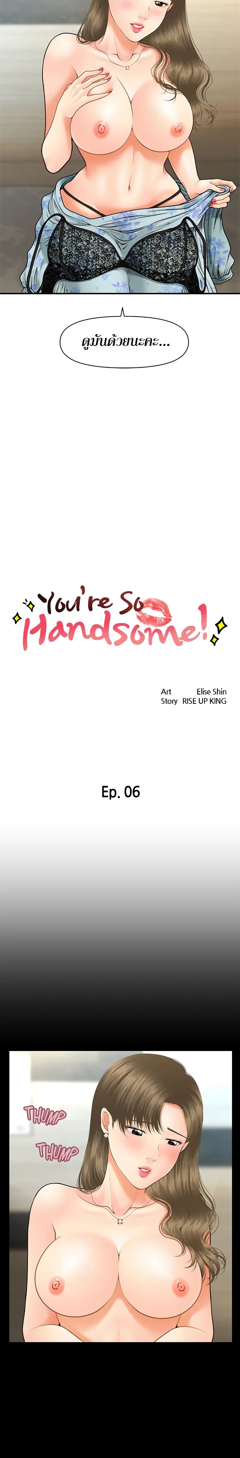 Hey, Handsome – Hey, Handsome – ตอนที่ 6 หน้า 2