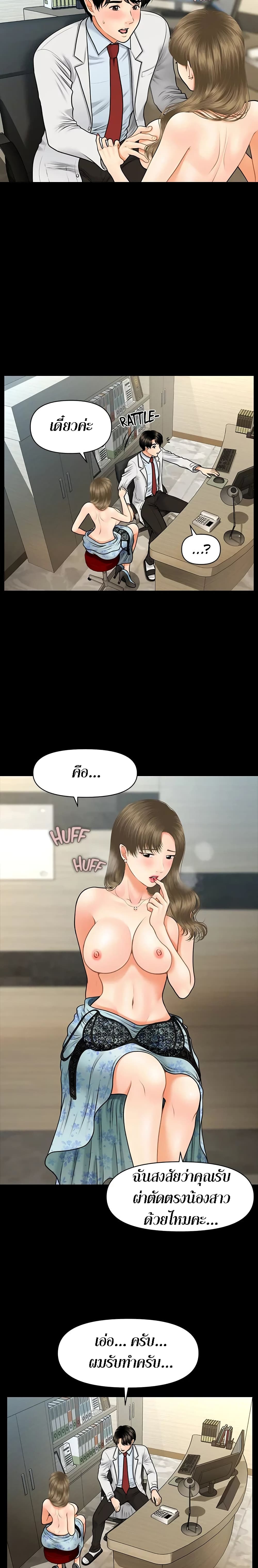 Hey, Handsome – Hey, Handsome – ตอนที่ 6 หน้า 5