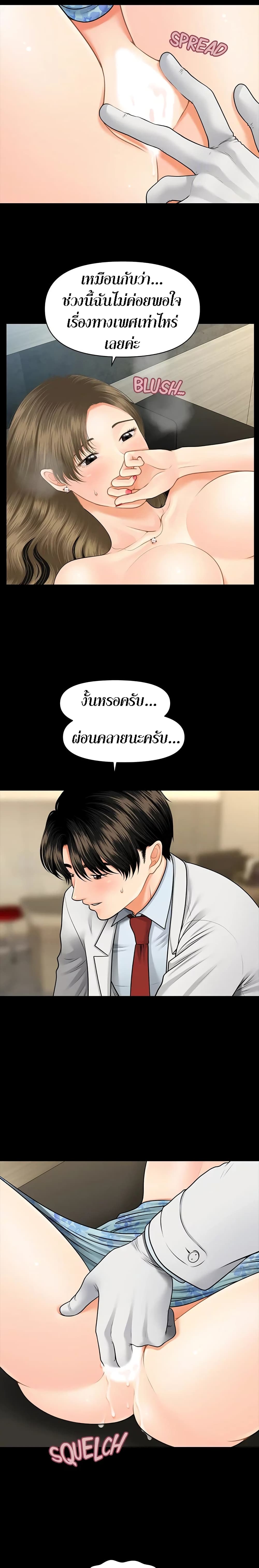 Hey, Handsome – Hey, Handsome – ตอนที่ 6 หน้า 8