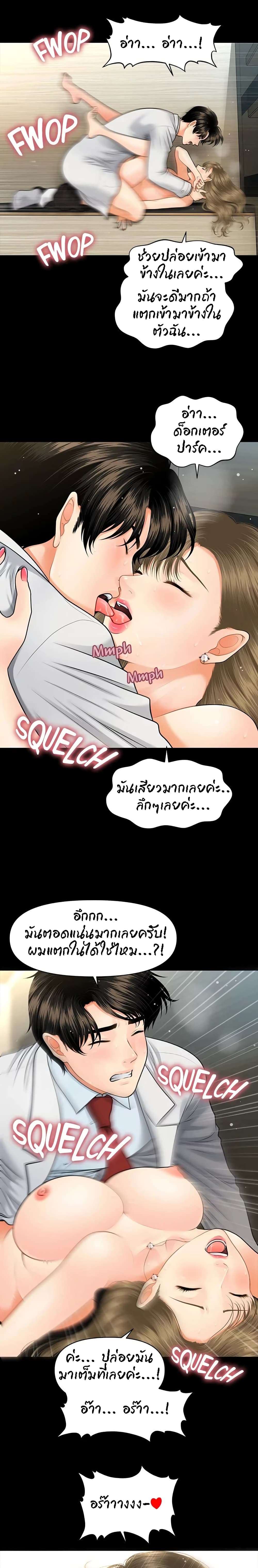 Hey, Handsome – Hey, Handsome – ตอนที่ 6 หน้า 17