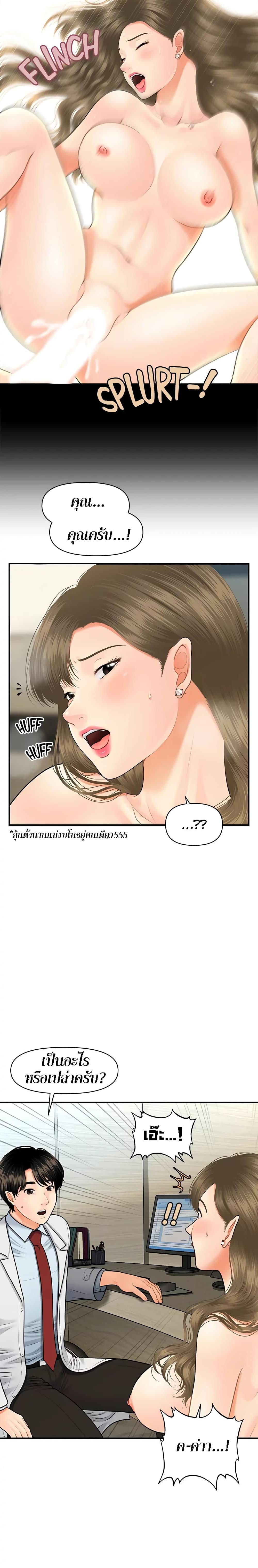Hey, Handsome – Hey, Handsome – ตอนที่ 6 หน้า 18