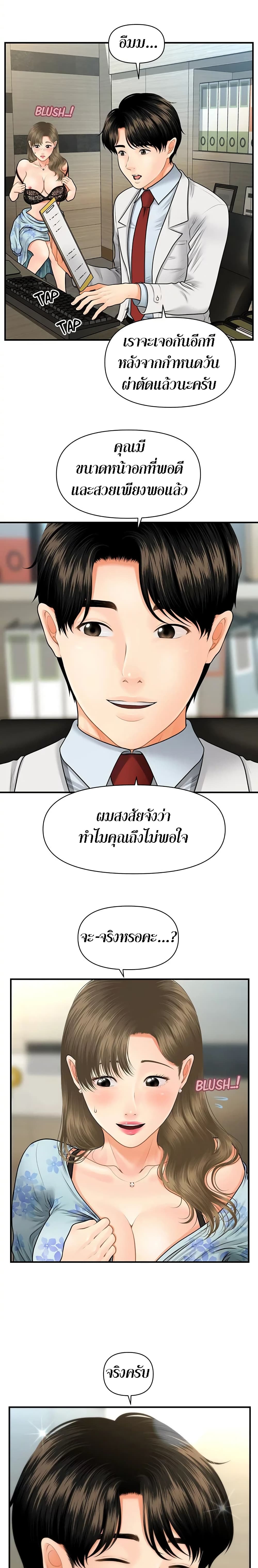 Hey, Handsome – Hey, Handsome – ตอนที่ 6 หน้า 19