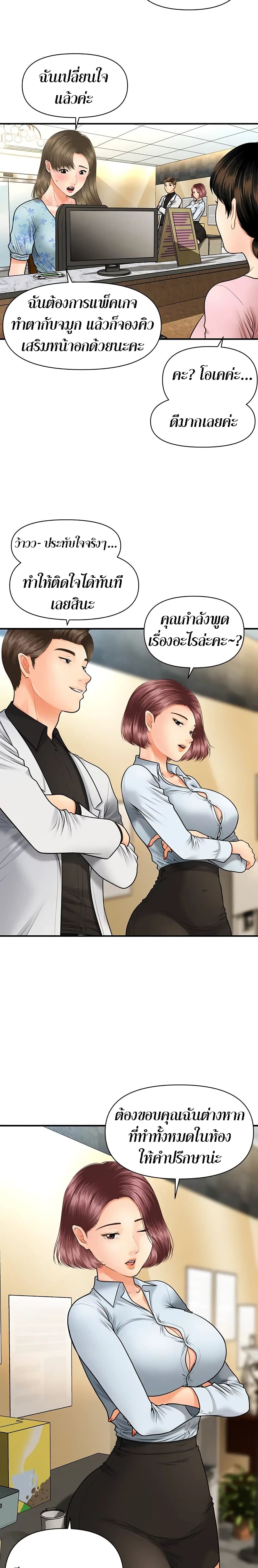 Hey, Handsome – Hey, Handsome – ตอนที่ 6 หน้า 21