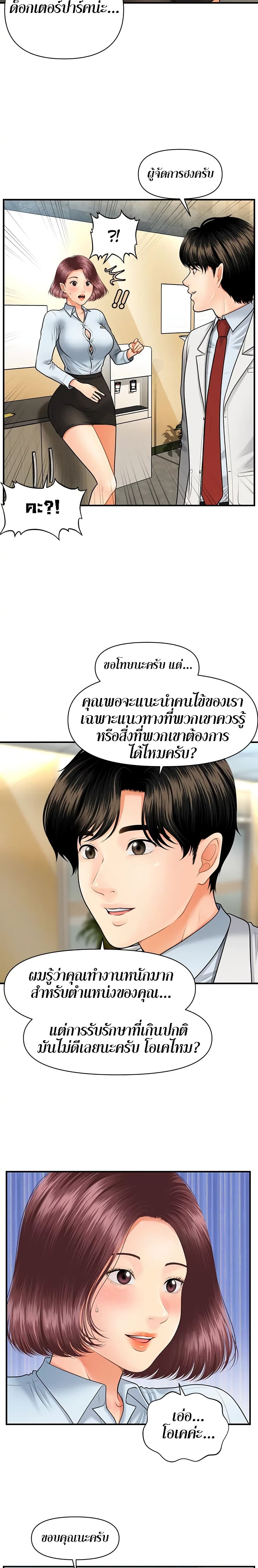 Hey, Handsome – Hey, Handsome – ตอนที่ 6 หน้า 22