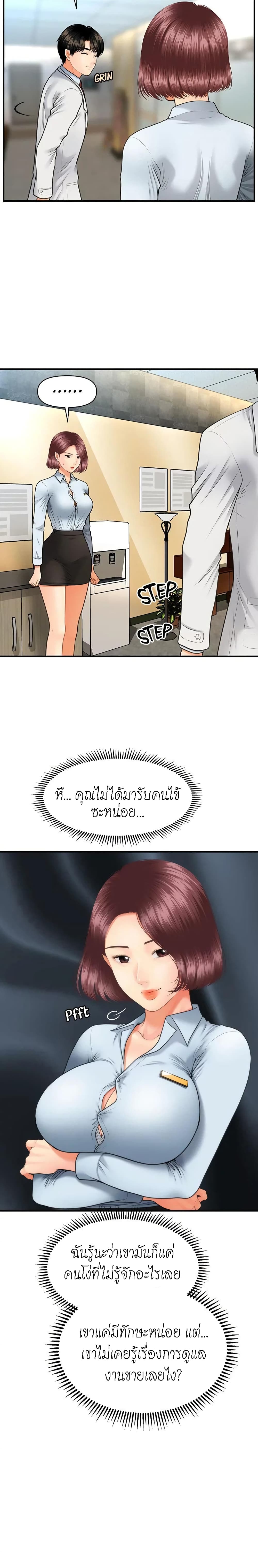 Hey, Handsome – Hey, Handsome – ตอนที่ 6 หน้า 23