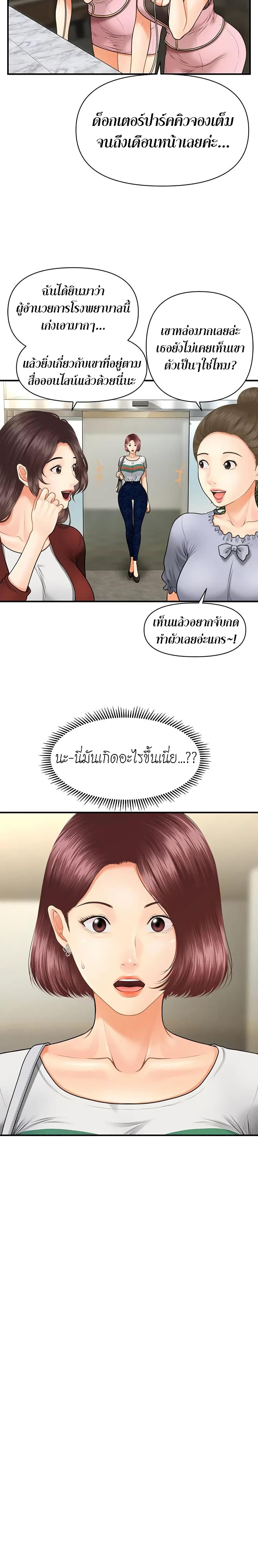 Hey, Handsome – Hey, Handsome – ตอนที่ 6 หน้า 25