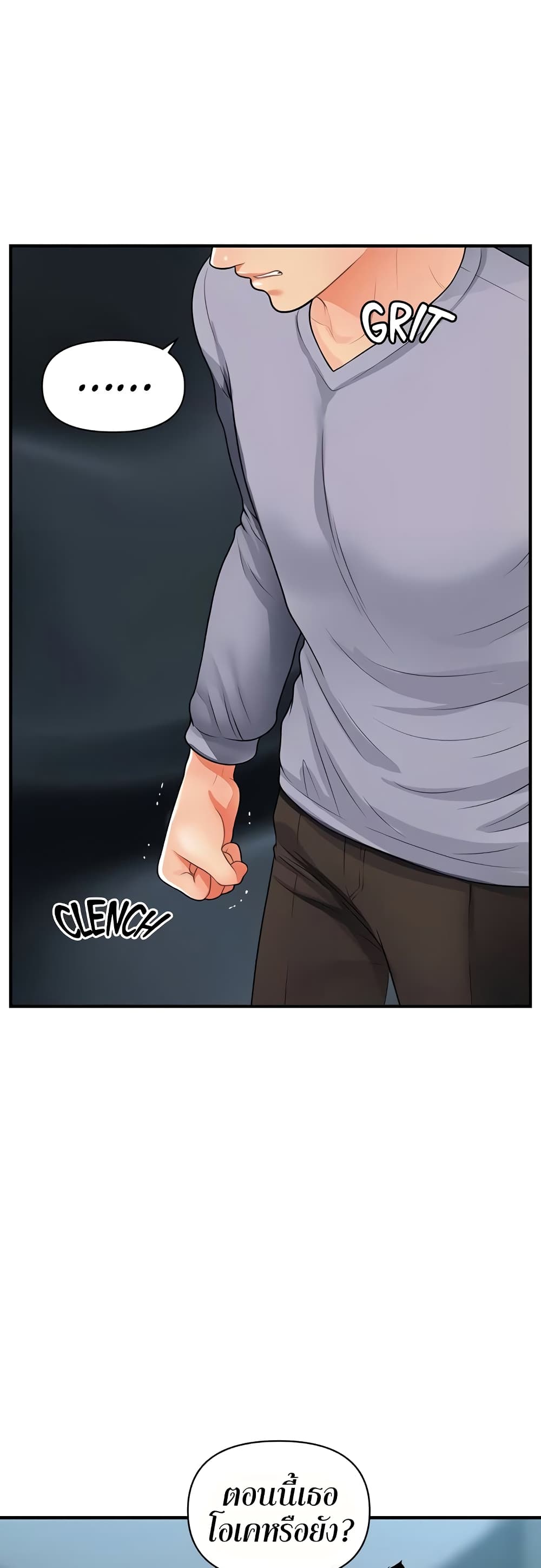 Hey, Handsome – Hey, Handsome – ตอนที่ 60 หน้า 10