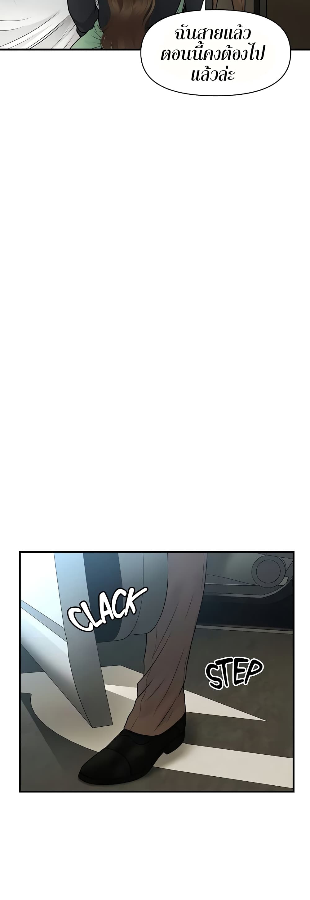 Hey, Handsome – Hey, Handsome – ตอนที่ 60 หน้า 12
