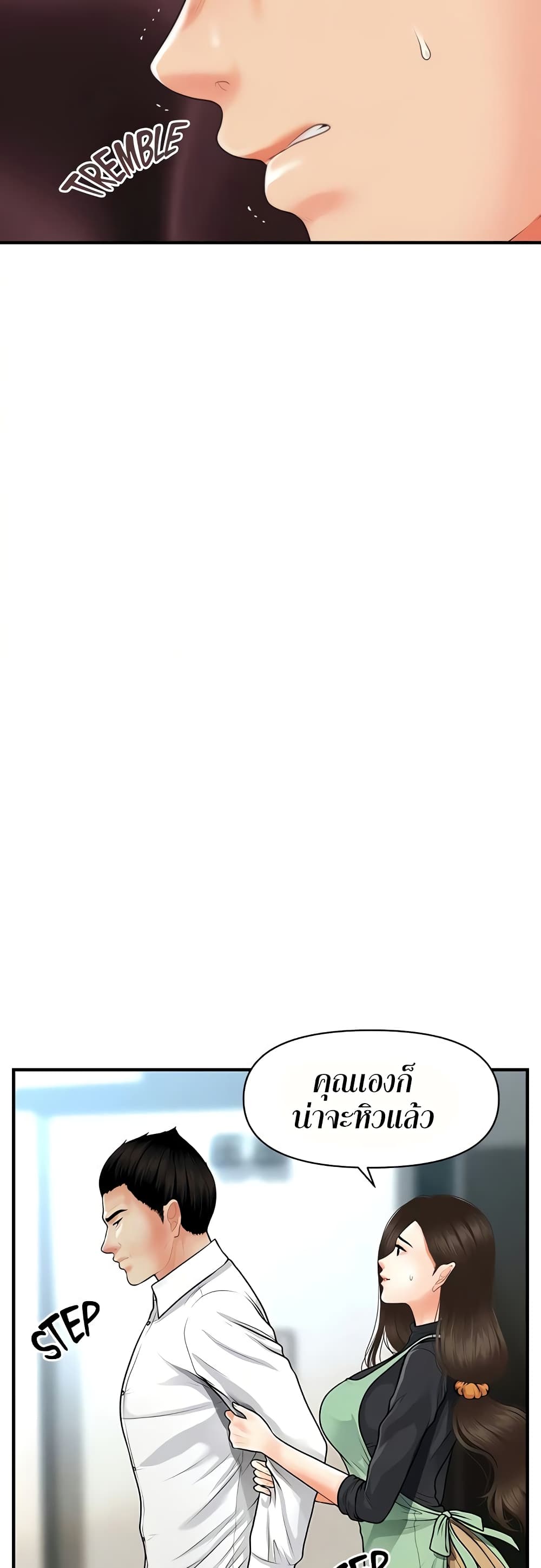 Hey, Handsome – Hey, Handsome – ตอนที่ 60 หน้า 14