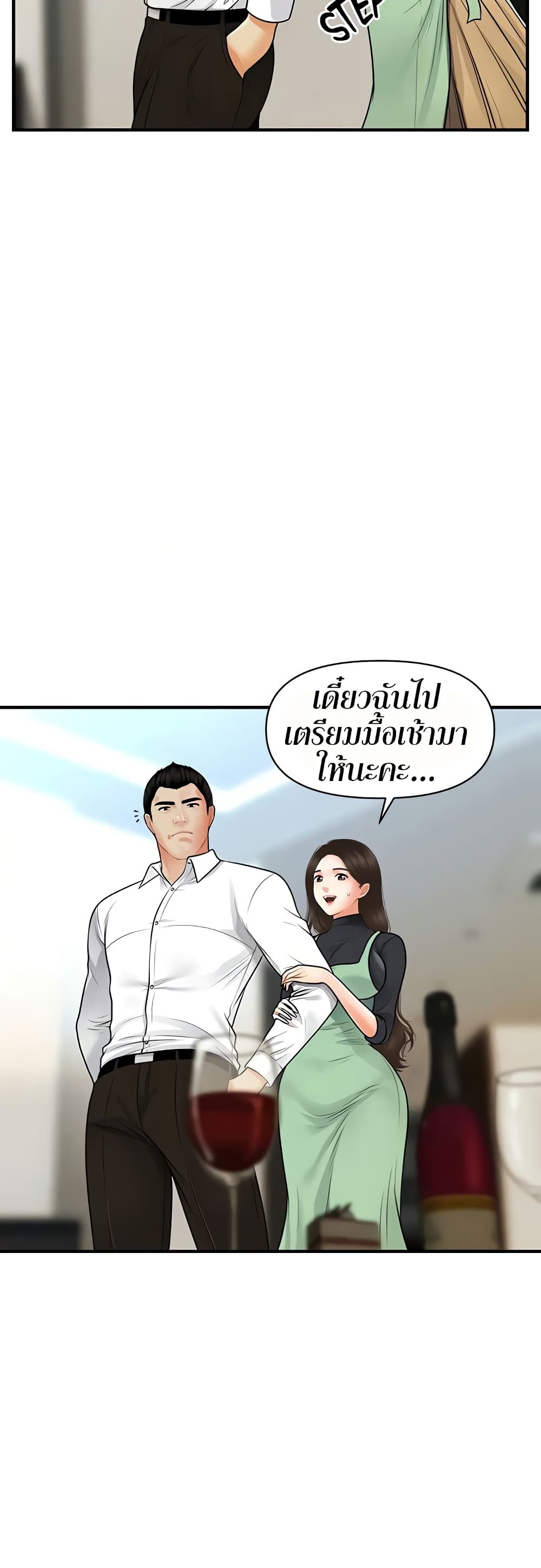 Hey, Handsome – Hey, Handsome – ตอนที่ 60 หน้า 15