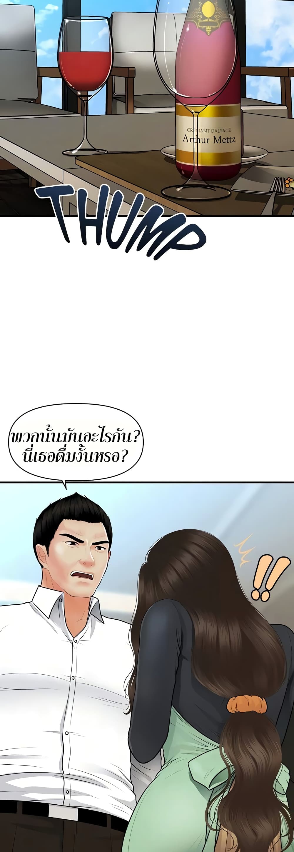 Hey, Handsome – Hey, Handsome – ตอนที่ 60 หน้า 17