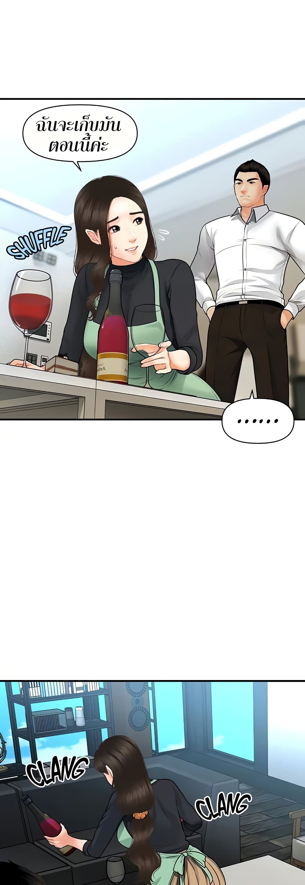 Hey, Handsome – Hey, Handsome – ตอนที่ 60 หน้า 19
