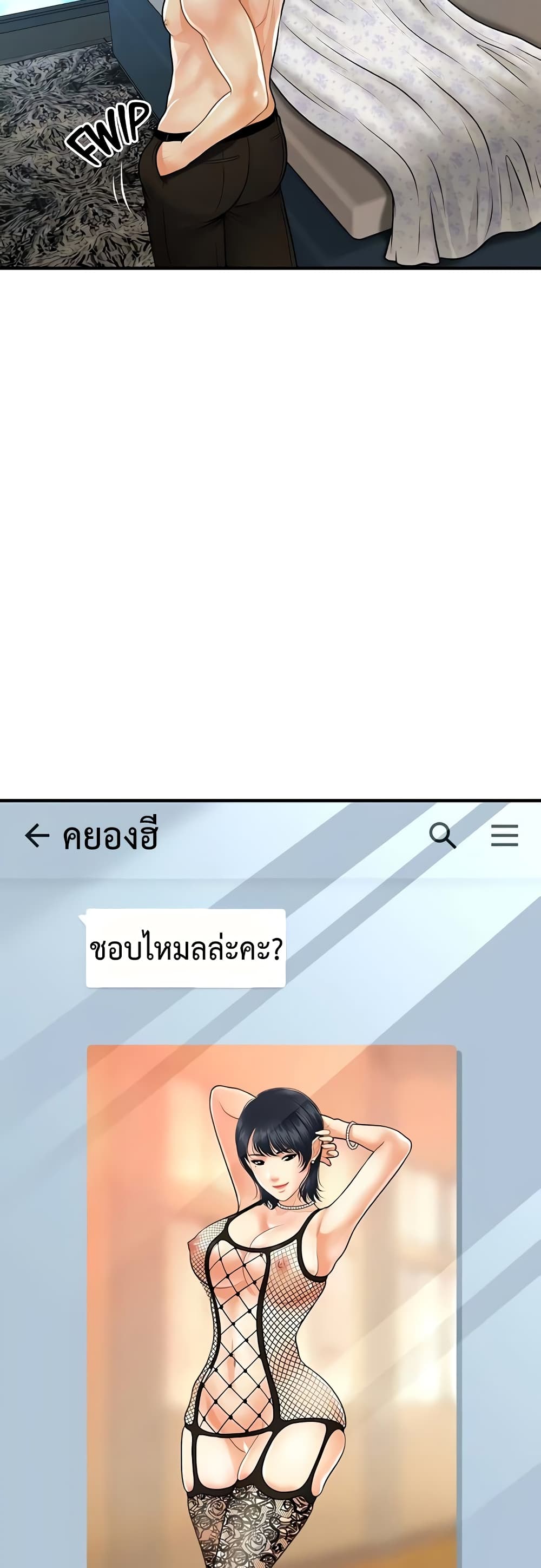 Hey, Handsome – Hey, Handsome – ตอนที่ 60 หน้า 25