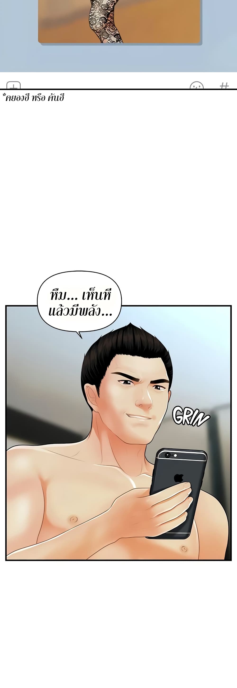 Hey, Handsome – Hey, Handsome – ตอนที่ 60 หน้า 26