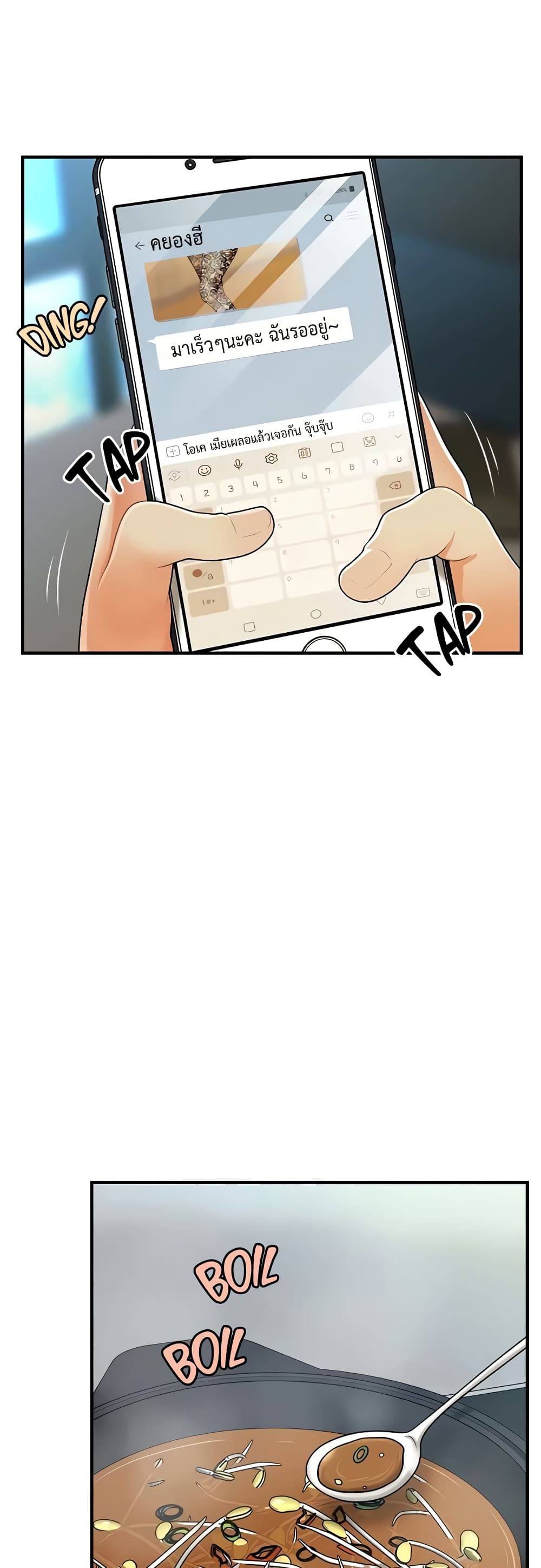 Hey, Handsome – Hey, Handsome – ตอนที่ 60 หน้า 27