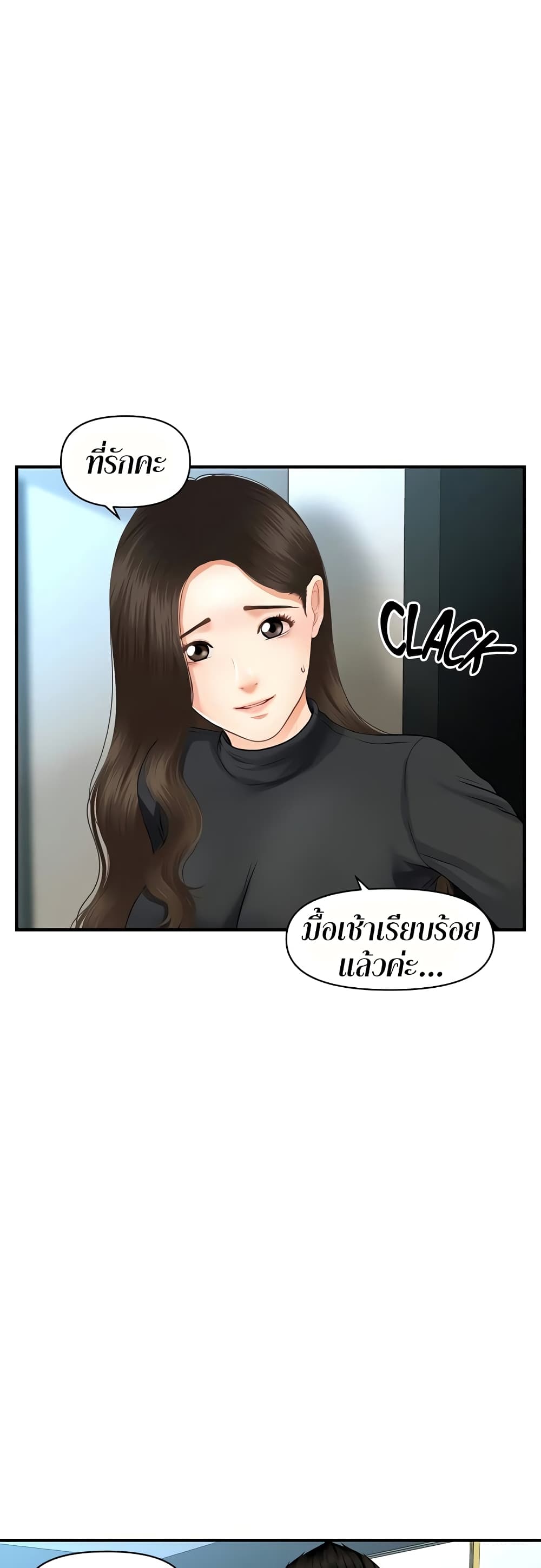 Hey, Handsome – Hey, Handsome – ตอนที่ 60 หน้า 29