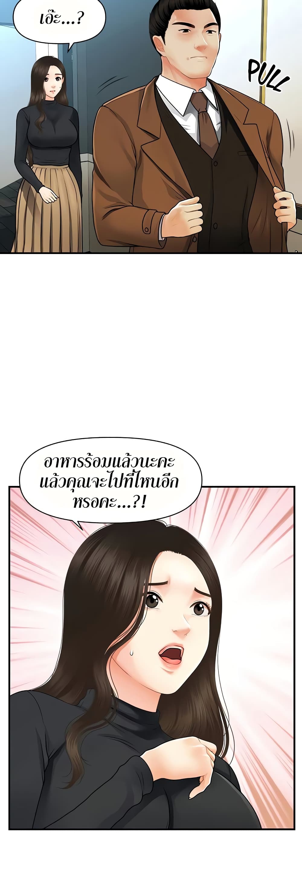 Hey, Handsome – Hey, Handsome – ตอนที่ 60 หน้า 30