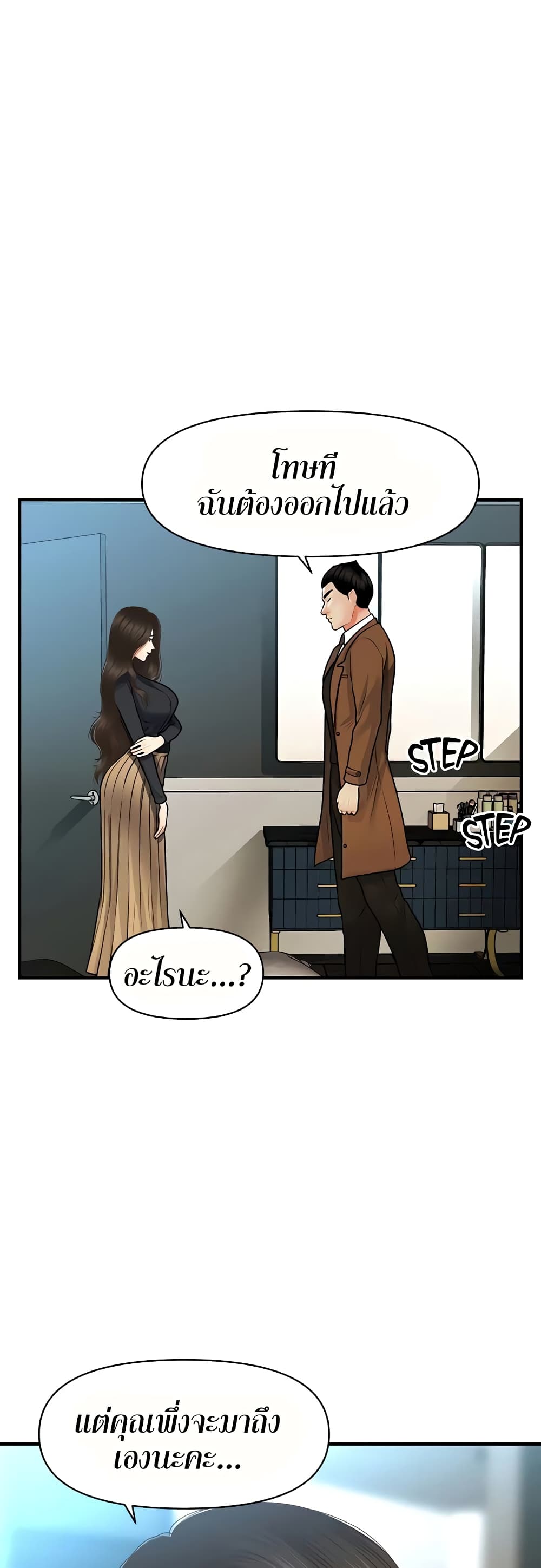 Hey, Handsome – Hey, Handsome – ตอนที่ 60 หน้า 31