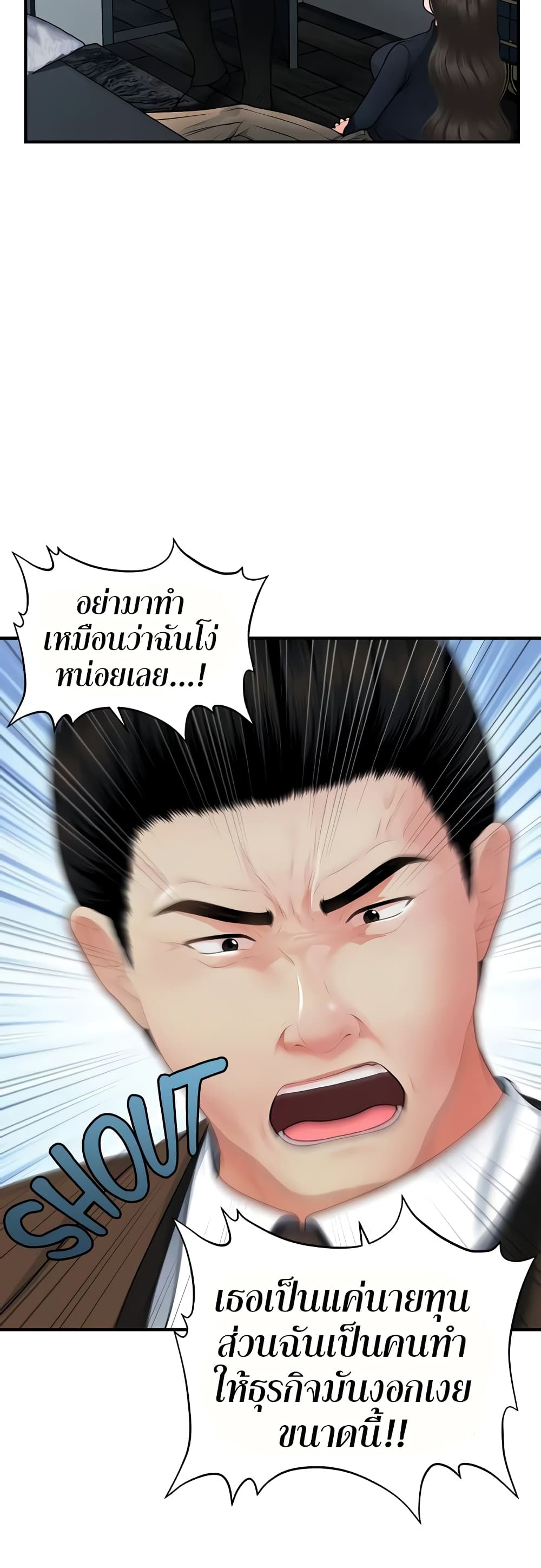 Hey, Handsome – Hey, Handsome – ตอนที่ 60 หน้า 35