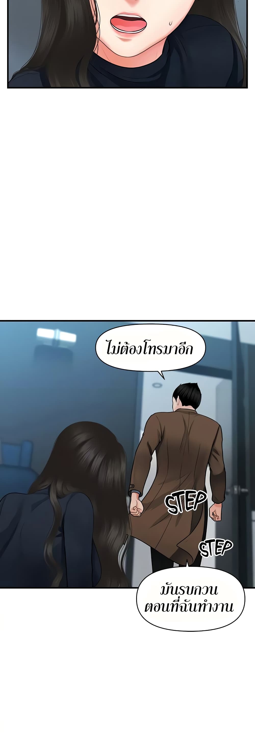 Hey, Handsome – Hey, Handsome – ตอนที่ 60 หน้า 38