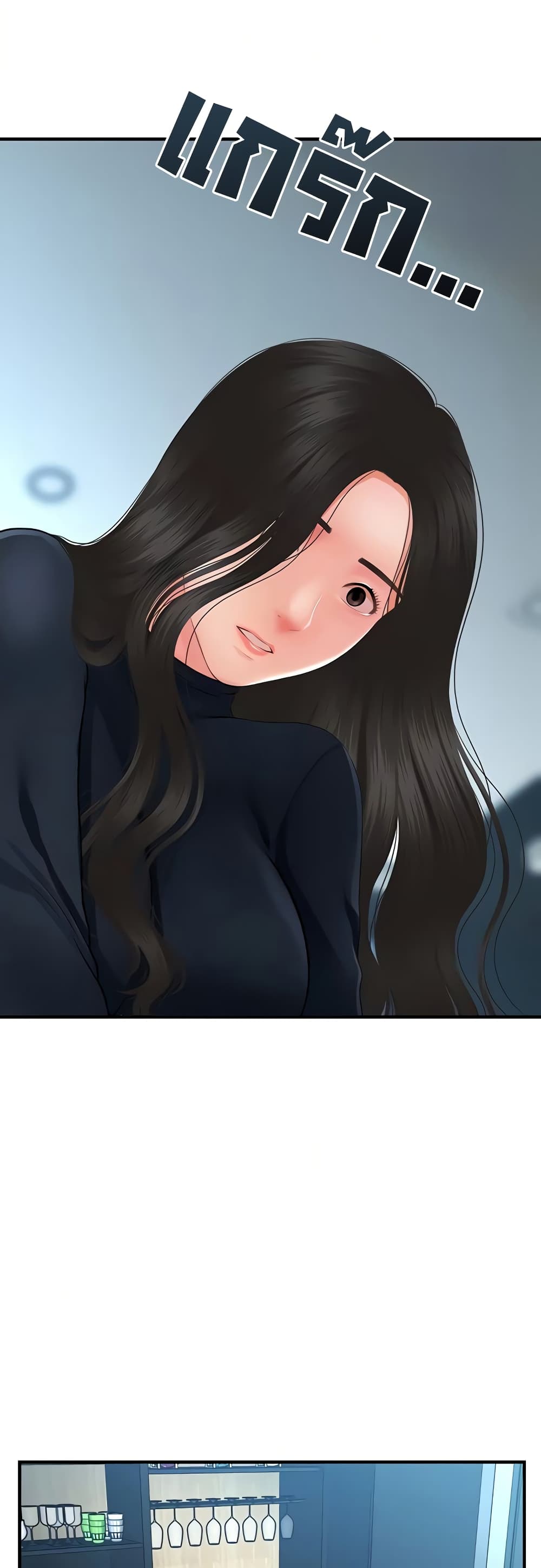 Hey, Handsome – Hey, Handsome – ตอนที่ 60 หน้า 39