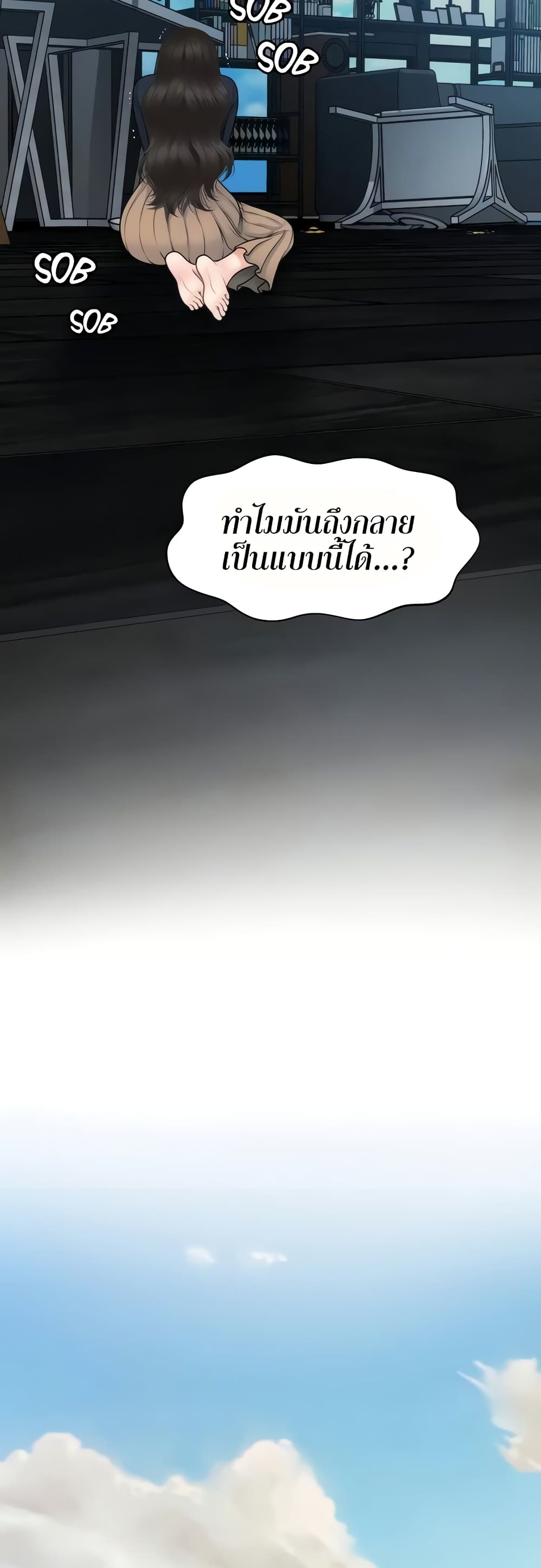 Hey, Handsome – Hey, Handsome – ตอนที่ 60 หน้า 44