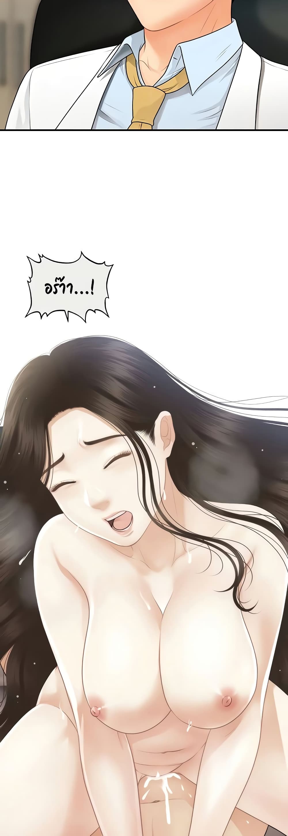 Hey, Handsome – Hey, Handsome – ตอนที่ 60 หน้า 47