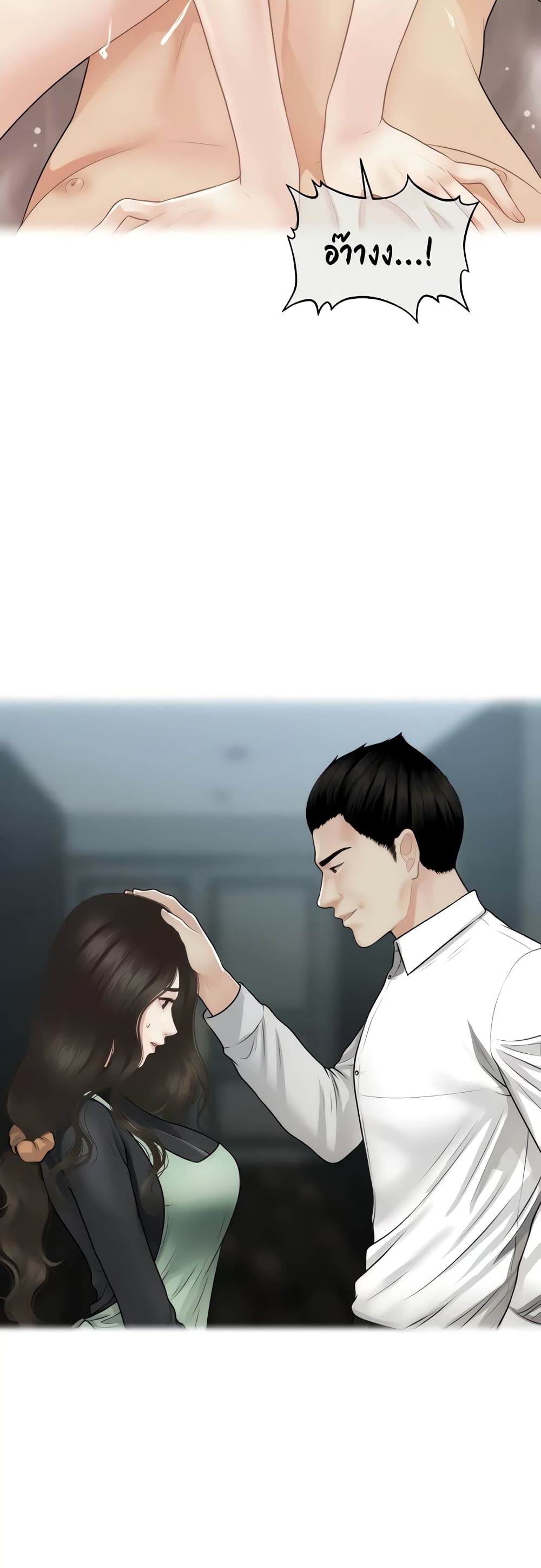 Hey, Handsome – Hey, Handsome – ตอนที่ 60 หน้า 48