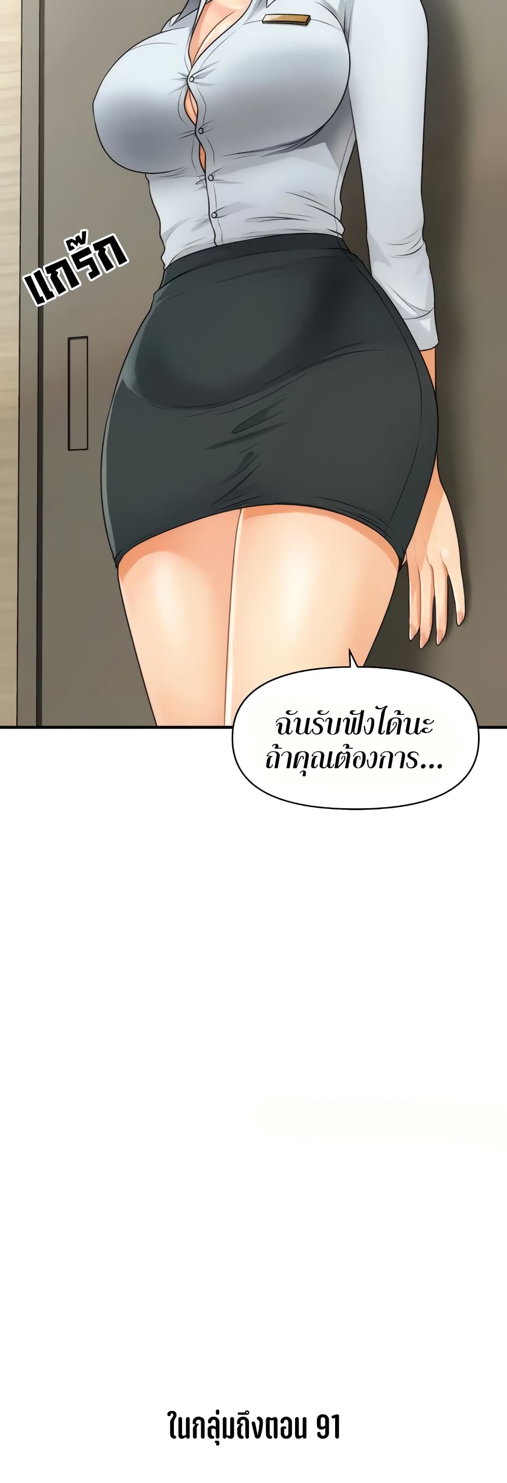 Hey, Handsome – Hey, Handsome – ตอนที่ 60 หน้า 51