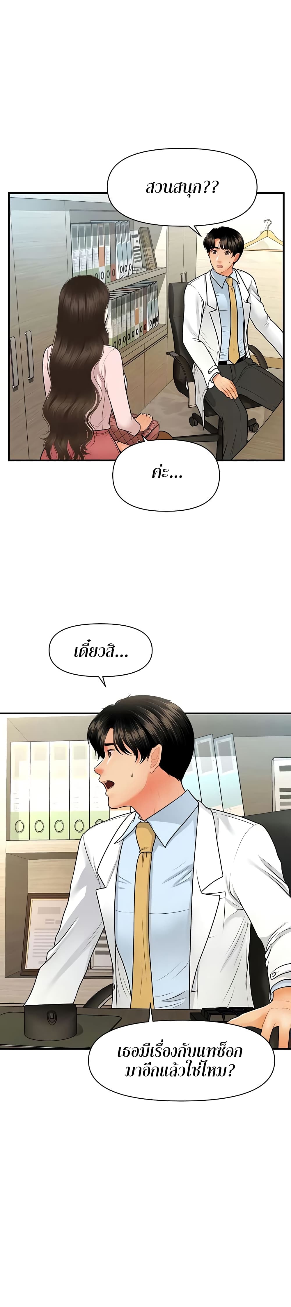 Hey, Handsome – Hey, Handsome – ตอนที่ 63 หน้า 2