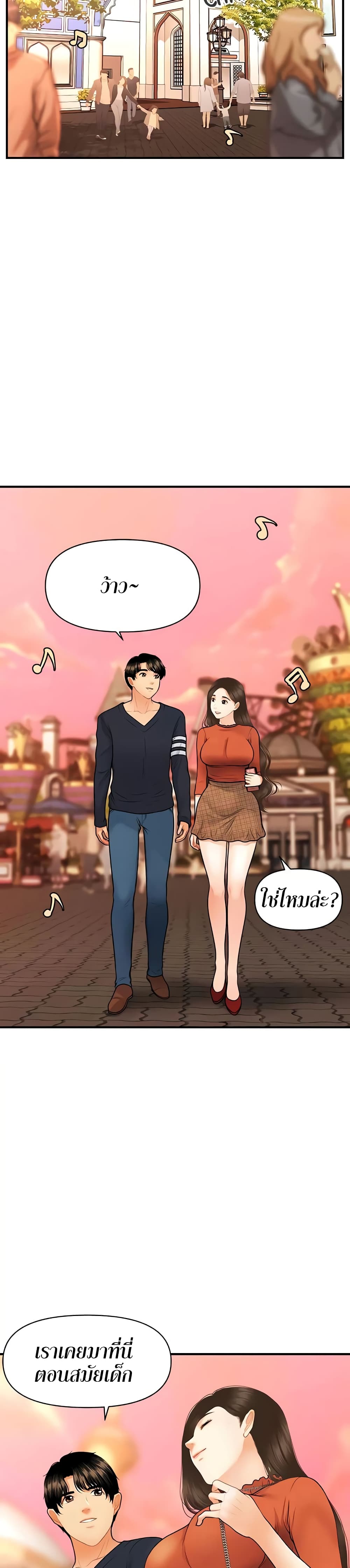 Hey, Handsome – Hey, Handsome – ตอนที่ 63 หน้า 6