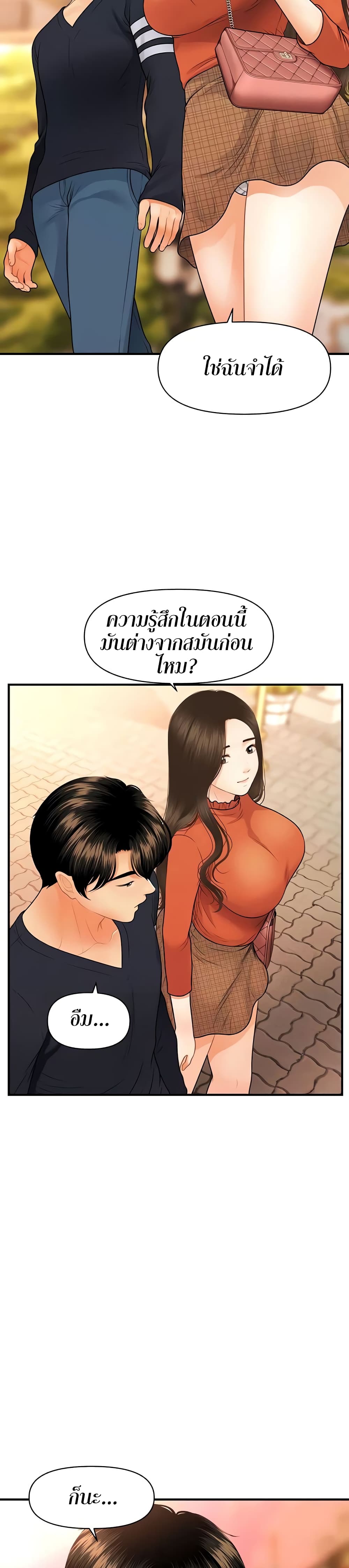 Hey, Handsome – Hey, Handsome – ตอนที่ 63 หน้า 7