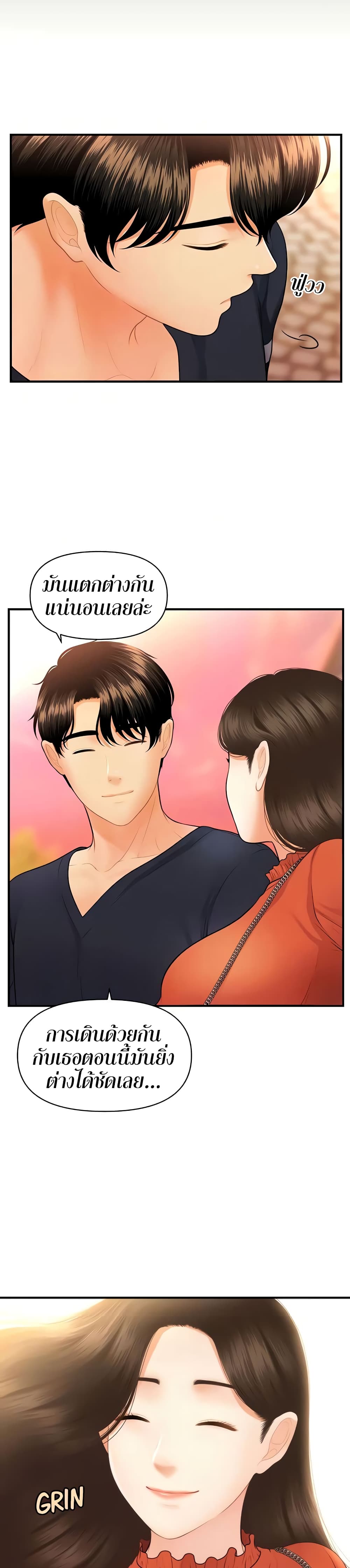 Hey, Handsome – Hey, Handsome – ตอนที่ 63 หน้า 10
