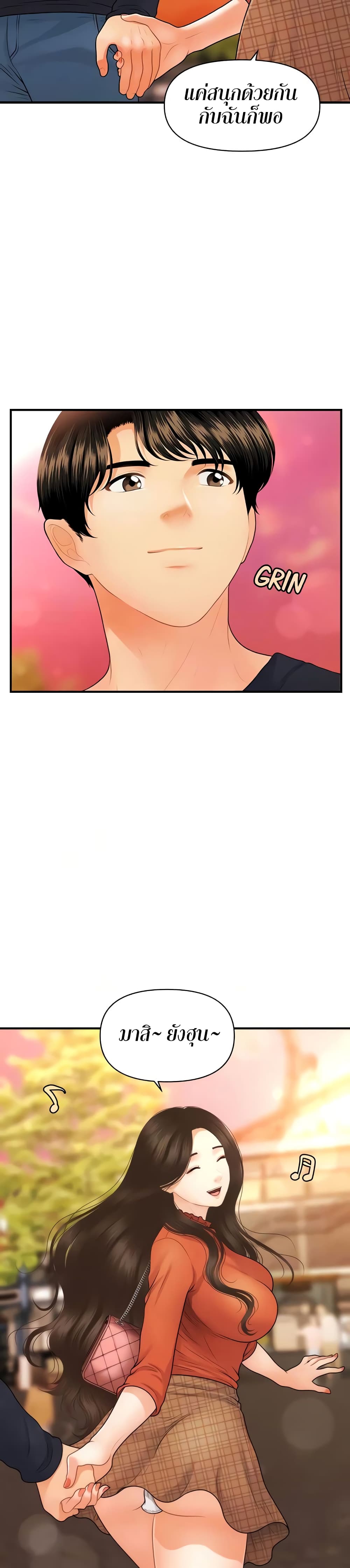 Hey, Handsome – Hey, Handsome – ตอนที่ 63 หน้า 12