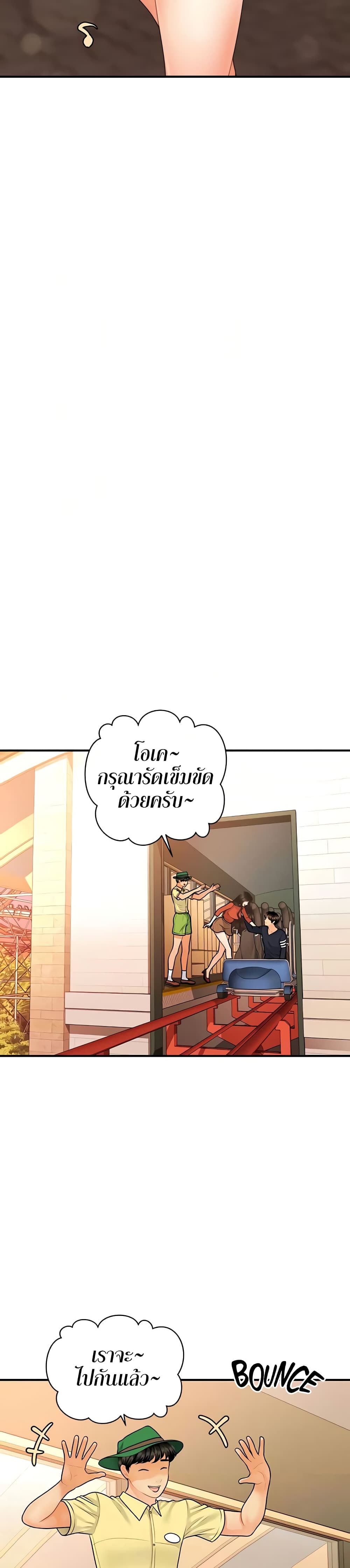 Hey, Handsome – Hey, Handsome – ตอนที่ 63 หน้า 13