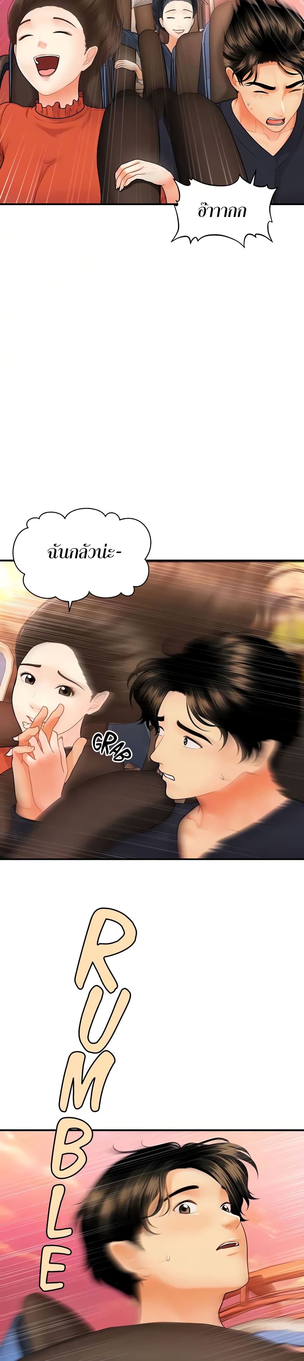 Hey, Handsome – Hey, Handsome – ตอนที่ 63 หน้า 15
