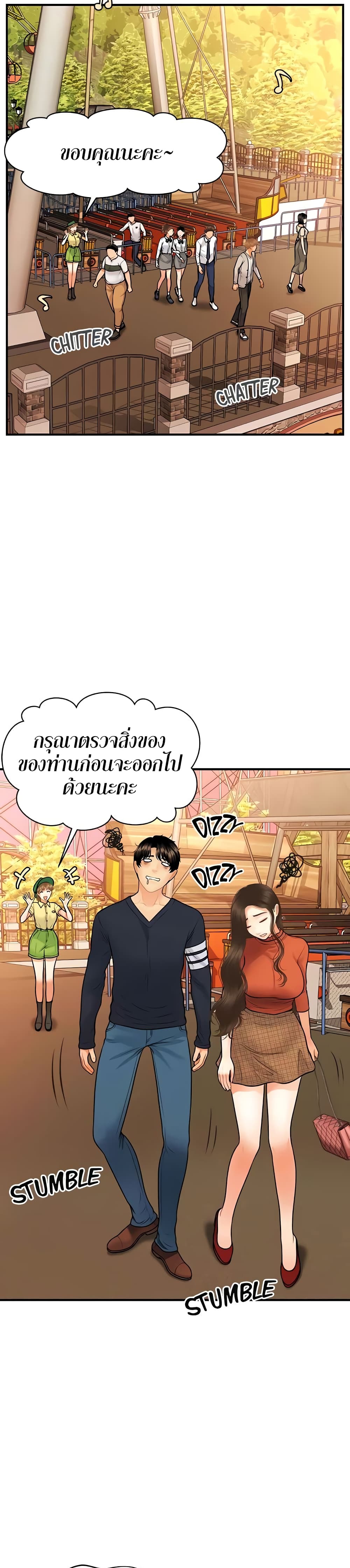 Hey, Handsome – Hey, Handsome – ตอนที่ 63 หน้า 17